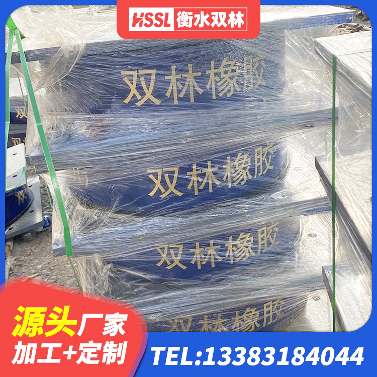 大祥区HDR1300高阻尼橡胶支座生产厂家 大祥区LRB800隔震支座什么价格 大祥区LNR支座生产厂家 大祥区天然橡胶支座(LNR)厂家电话 - 第8张